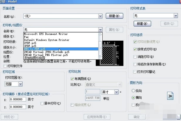 中望CAD2015轉(zhuǎn)換pdf格式的方法步驟截圖