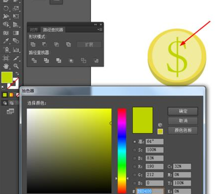 Adobe Illustrator CS6制作一個黃燦燦金幣圖標(biāo)的圖文步驟截圖