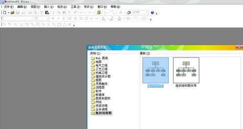 Visio 2003框圖對(duì)齊及自動(dòng)調(diào)整間距的具體方法截圖