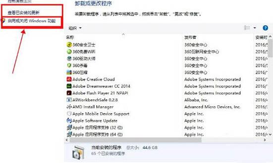 win8系統(tǒng)localhost打不開(kāi)的處理教程截圖