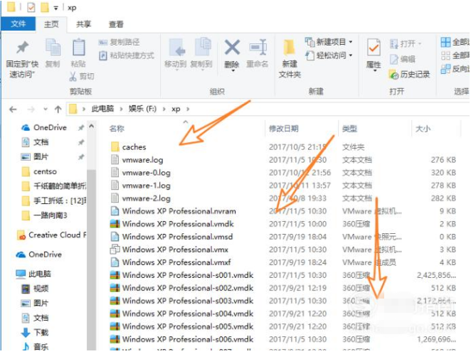 VMware徹底卸載的操作方法截圖