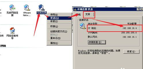 VMware系統(tǒng)不能上網的處理方法截圖