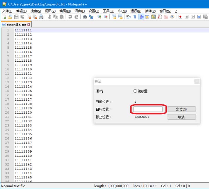 Notepad++分割大文本文件的詳細步驟截圖