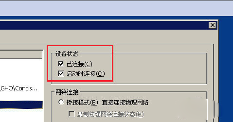 VMware系統(tǒng)不能上網的處理方法截圖