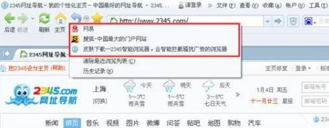 2345王牌瀏覽器恢復(fù)網(wǎng)站的方法步驟截圖