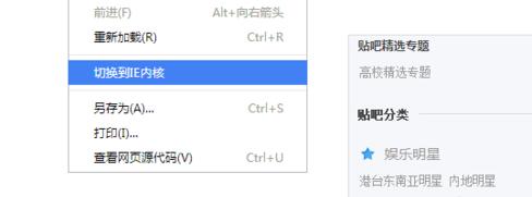 世界之窗瀏覽器中兼容模式的具體設置步驟截圖