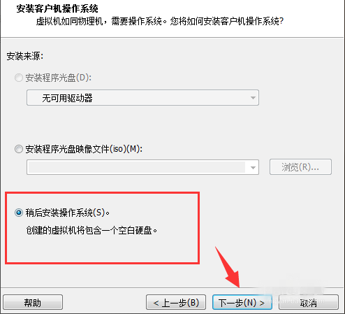 VMware建立ios虛擬機的詳細(xì)操作步驟截圖