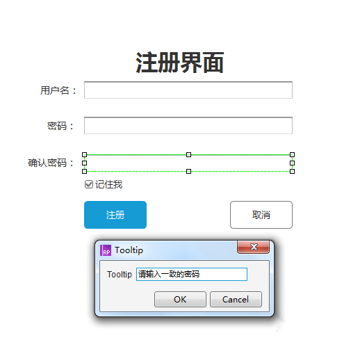 Axure RP 8.0創(chuàng)建注冊頁面原型的教程截圖