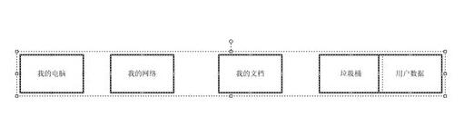 Visio 2003框圖對(duì)齊及自動(dòng)調(diào)整間距的具體方法截圖