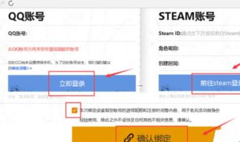 wegame綁定steam的方法步驟截圖