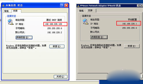 VMware系統(tǒng)不能上網的處理方法截圖