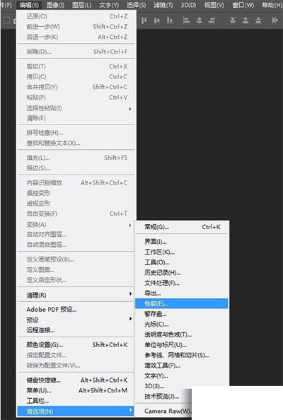 Adobe Photoshop停止工作的處理方法截圖