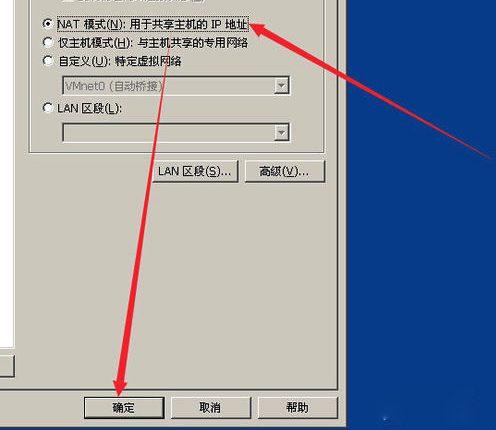 VMware系統(tǒng)不能上網的處理方法截圖