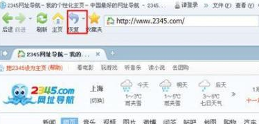 2345王牌瀏覽器恢復(fù)網(wǎng)站的方法步驟截圖