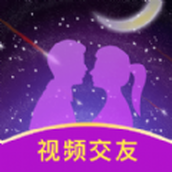 星聊視頻交友軟件免費版