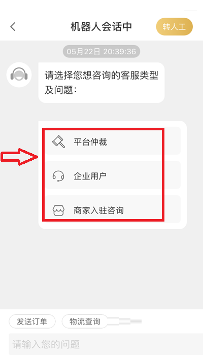 小米有品在線人工客服在哪里?小米有品在線人工客服查看方法圖片4