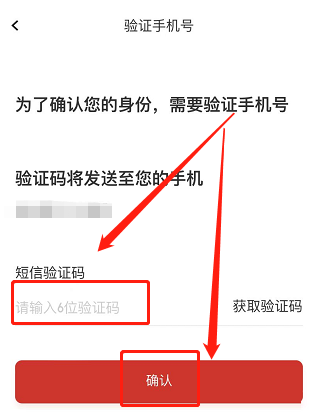 完美萬詞王怎么更換綁定手機號碼？完美萬詞王更換綁定手機號碼教程圖片4