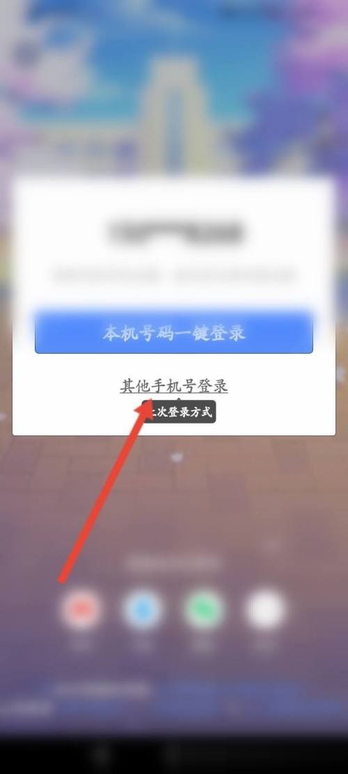 洋蔥學(xué)院怎么登錄？洋蔥學(xué)院登錄教程圖片2