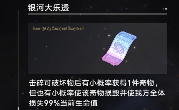 《崩壞星穹鐵道》最初和最終的自由成就怎么做