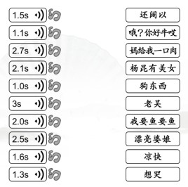 《漢字找茬王》連上正確的喵星語怎么過