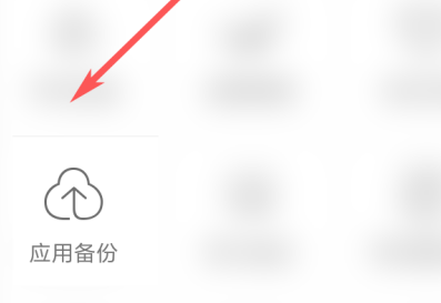 應(yīng)用寶如何備份應(yīng)用？應(yīng)用寶備份應(yīng)用的方法圖片3