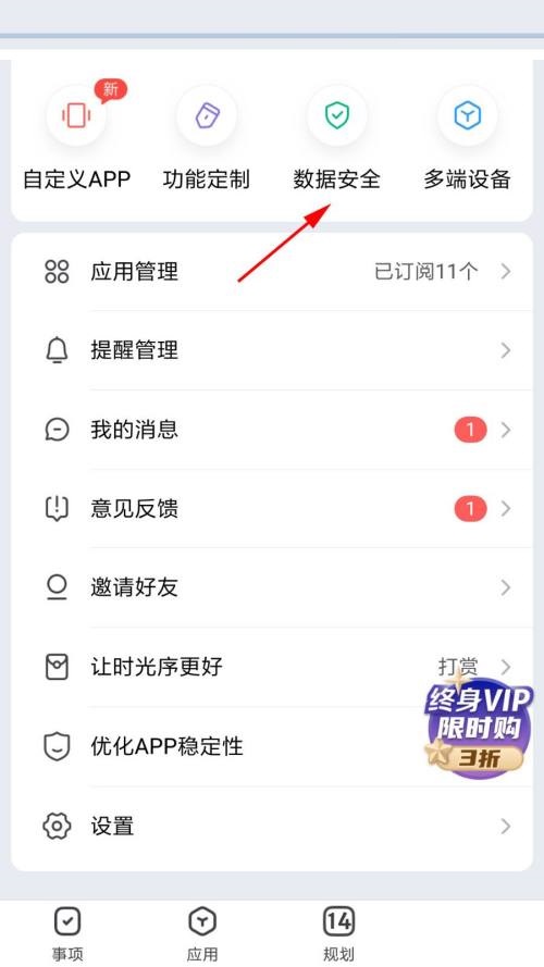 時光序怎么導出數據？時光序導出數據教程圖片3