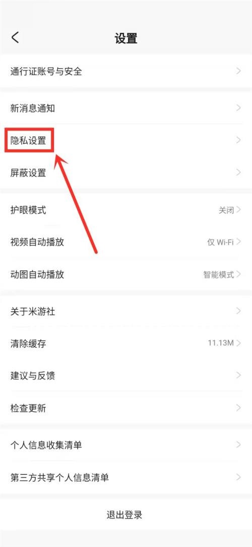 米游社怎么打開懸浮窗？米游社打開懸浮窗教程圖片2