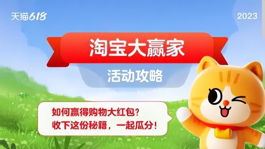 淘寶每日一猜答案最新6月5日 每日一猜亞特蘭蒂斯今日答案[多圖]圖片1