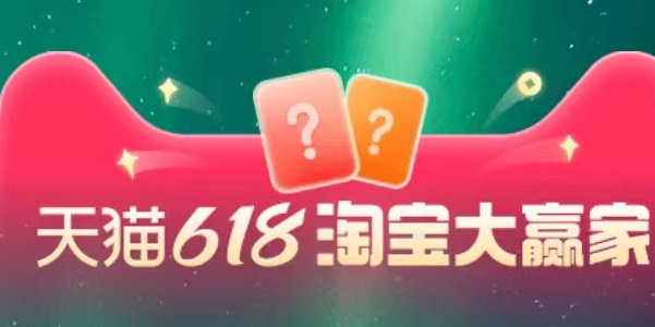 為什么要買(mǎi)酷省電 淘寶6.4每日一猜今日答案[多圖]圖片1