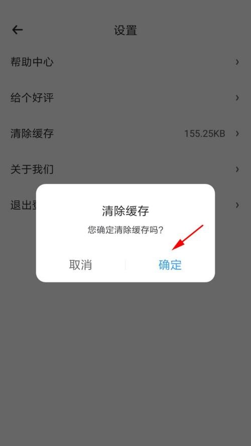 時光序怎么清除緩存?時光序清除緩存教程圖片5