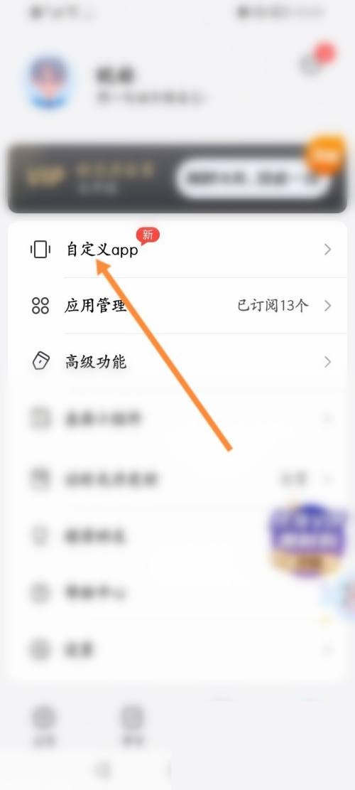 時(shí)光序怎么自定義app？時(shí)光序自定義app教程圖片2