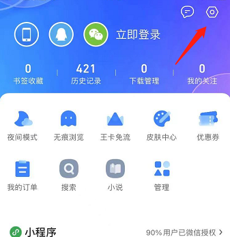 QQ瀏覽器如何更改瀏覽器UA標(biāo)識？QQ瀏覽器更改瀏覽器UA標(biāo)識的方法圖片1