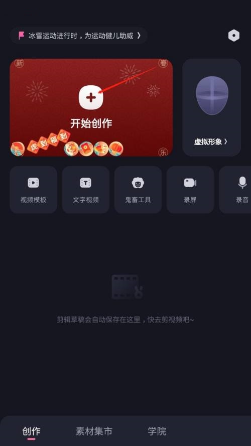 必剪怎么添加音效？必剪添加音效教程圖片1