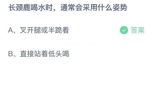 《支付寶》螞蟻莊園2023年5月17日答案