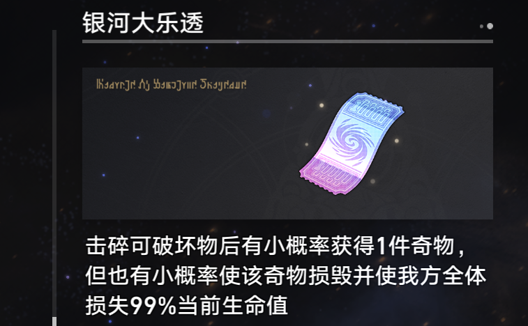 《崩壞星穹鐵道》大師球成就怎么做