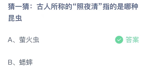 《支付寶》螞蟻莊園2023年4月23日答案