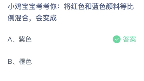 《支付寶》螞蟻莊園2023年4月26日答案