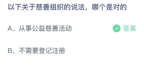 《支付寶》螞蟻莊園2023年5月15日答案