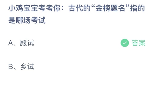 《支付寶》螞蟻莊園2023年6月7日答案分享