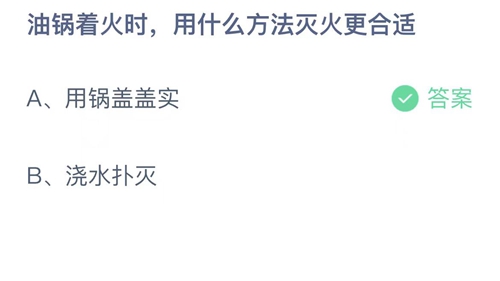 《支付寶》螞蟻莊園2023年5月12日答案