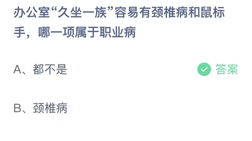 《支付寶》螞蟻莊園2023年4月25日答案