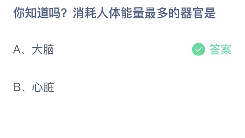 《支付寶》螞蟻莊園2023年4月19日答案分享