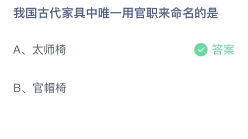 《支付寶》螞蟻莊園2023年5月5日答案是什么