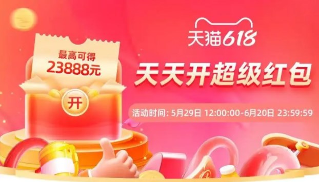 每日一猜6.13最新答案 天貓618大贏家6月13日答案[多圖]圖片1