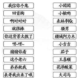 《漢字找茬王》連主播名場面怎么過