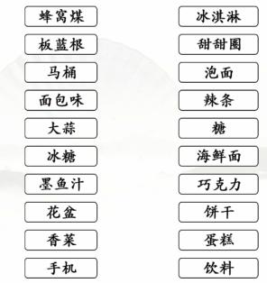 《漢字找茬王》連黑暗零食怎么過