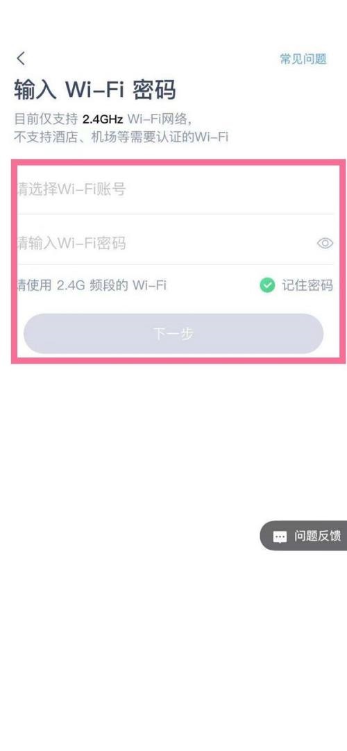 天貓精靈怎么較準時間？天貓精靈較準時間教程圖片3