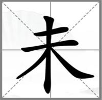 《漢字找茬王》動(dòng)動(dòng)變新字怎么過