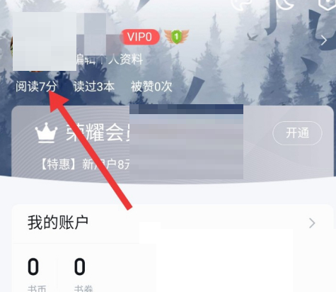 QQ閱讀怎么改名字?QQ閱讀改名字教程圖片2