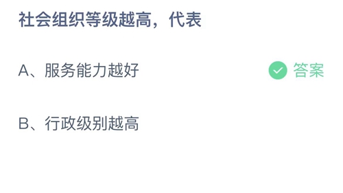 《支付寶》螞蟻莊園2023年6月15日答案是什么